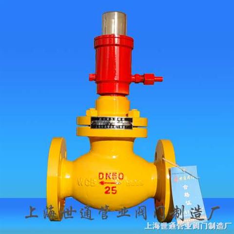 液動液氨緊急切斷閥 上海世通管業(yè)閥門制造廠