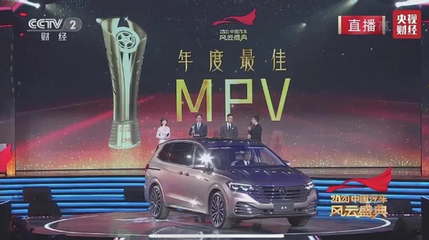 實力加冕，威然撼動高端MPV市場 GL8之后的又一爆款潛力股