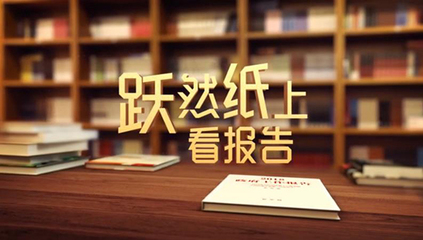 兩會網(wǎng)絡視音頻報道主題鮮明、創(chuàng)新紛呈——記兩會優(yōu)秀網(wǎng)絡視音頻報道交流研討會