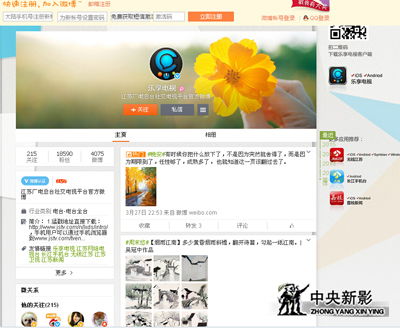 談媒體融合背景下電視節(jié)目創(chuàng)新設(shè)計(jì)的思考
